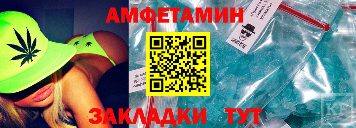 Amphetamine VHQ Кызыл