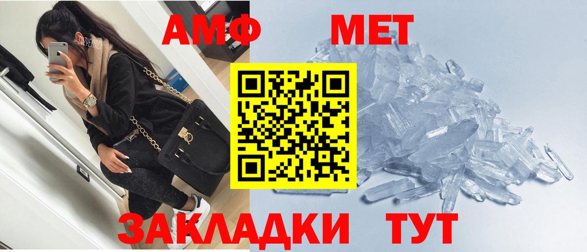 Кызыл  АМФ  Вход с VPN  АМФЕТАМИН Розовый 