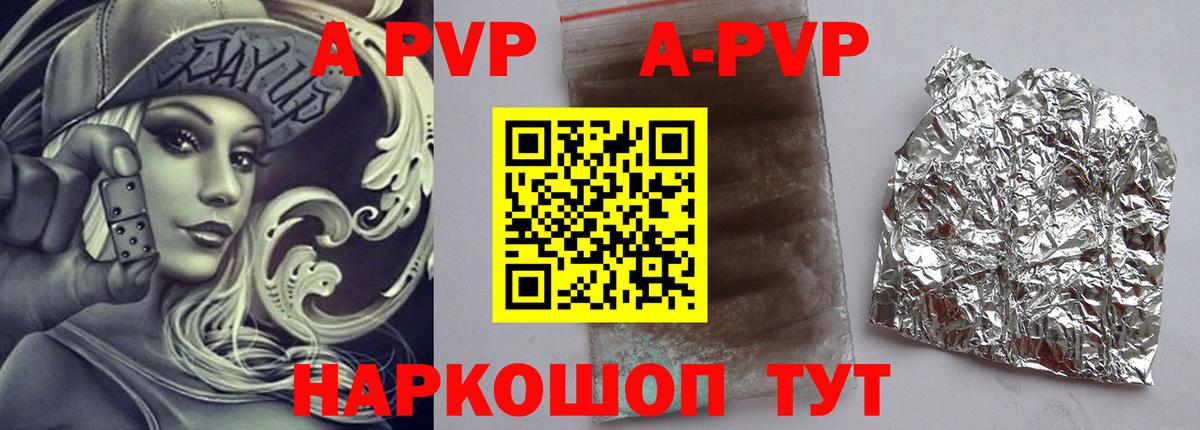 APVP крисы CK Кызыл