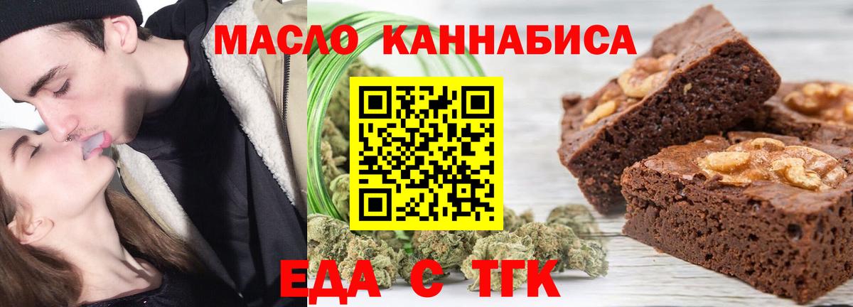 Кызыл  Cannafood конопля  Вход с VPN 