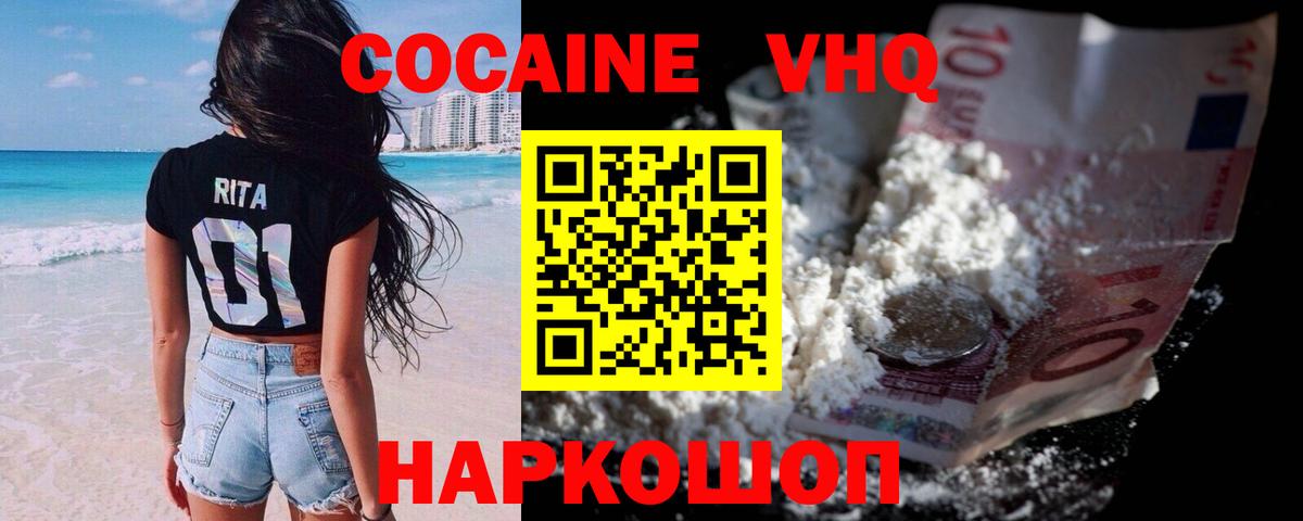 Кокаин Колумбийский  Вход с VPN  цены   КОКАИН  COCAIN 97%  Кызыл 