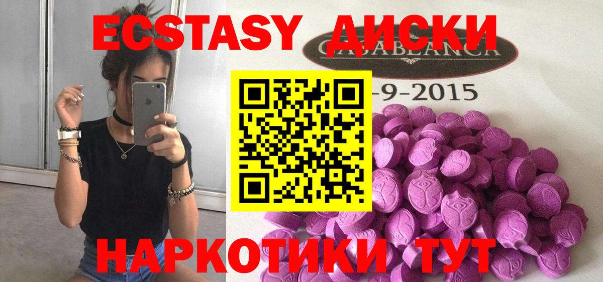 ЭКСТАЗИ 300 mg Кызыл