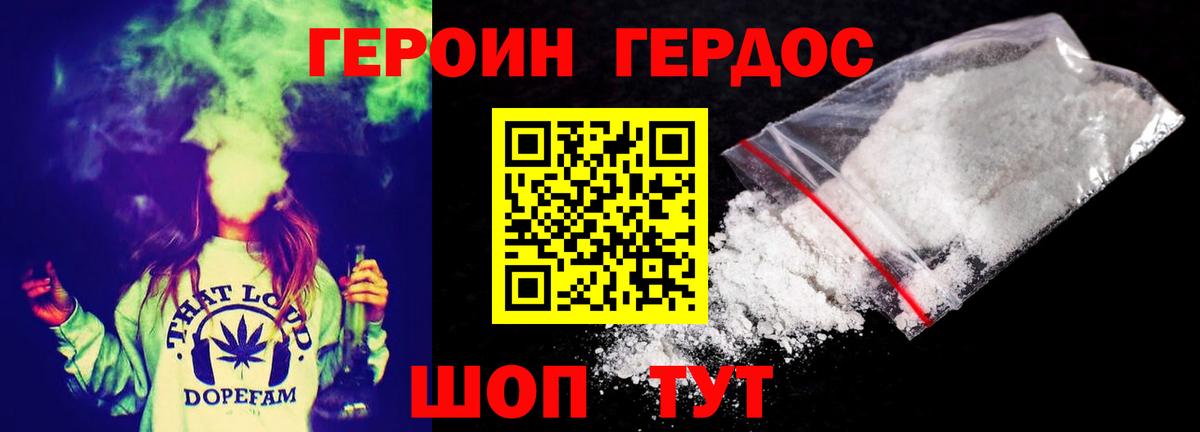 ГЕРОИН Афган Кызыл