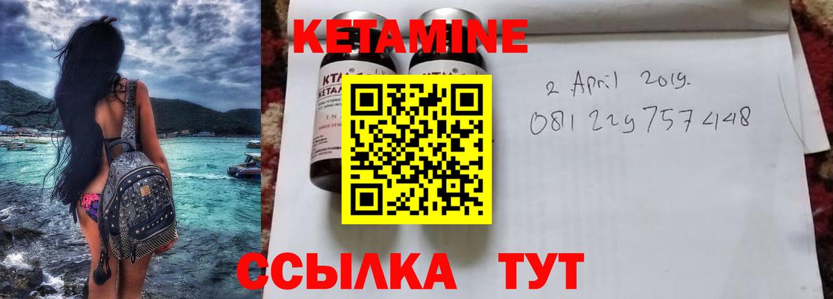 КЕТАМИН ketamine Кызыл