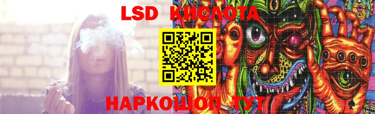 Лсд 25 экстази ecstasy  Вход с VPN  LSD-25 экстази кислота  Кызыл 