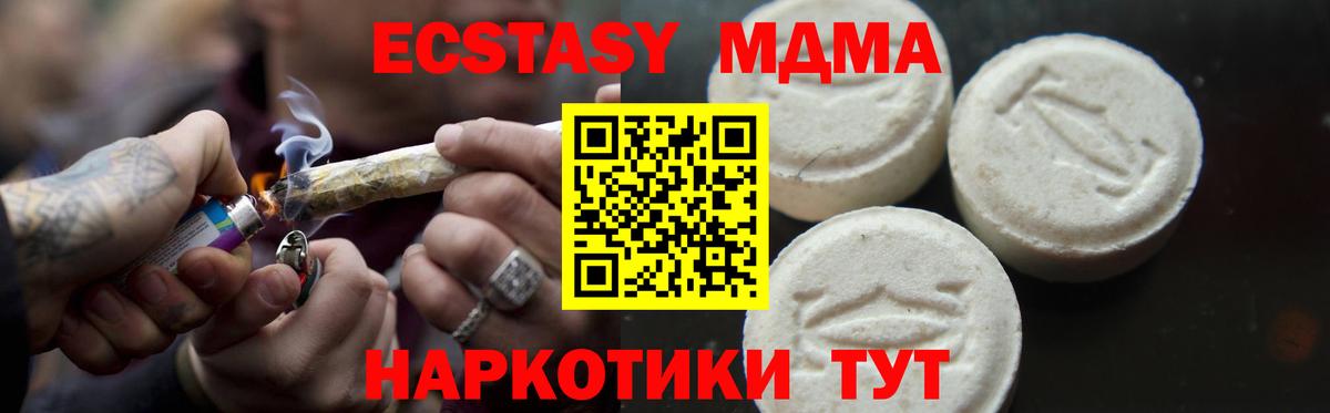 МДМА кристаллы  MDMA молли  Вход с VPN  Кызыл 