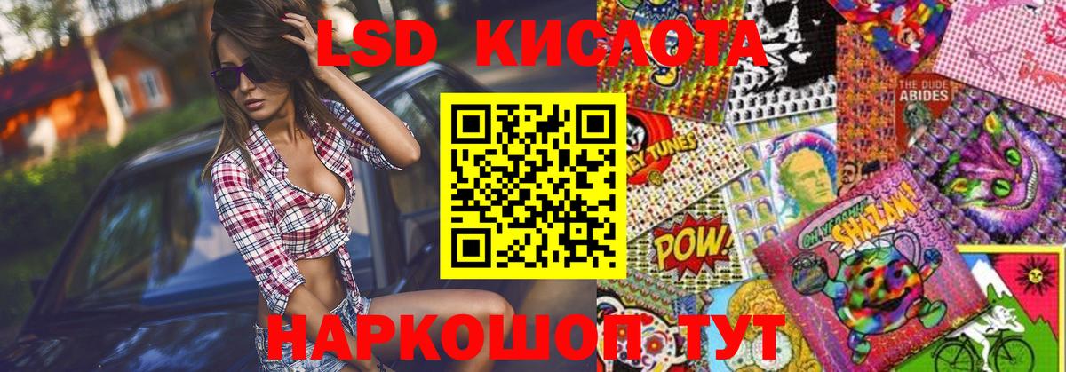 Марки 25I-NBOMe 1500мкг Кызыл